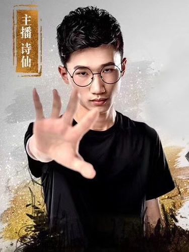 诗仙小哥哥