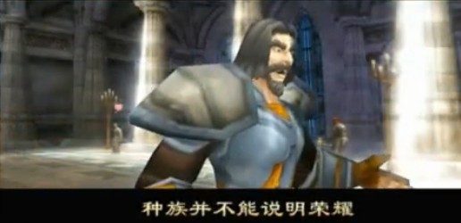 “种族代表不了荣耀”是弗丁的真理名言