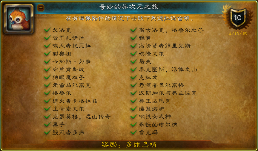 奇妙的异次元之旅