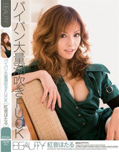 红音萤 作品封面