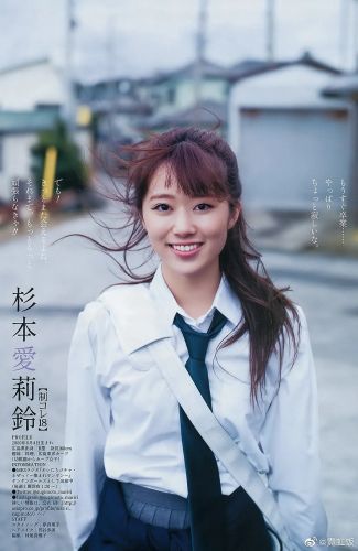 杉本爱莉铃