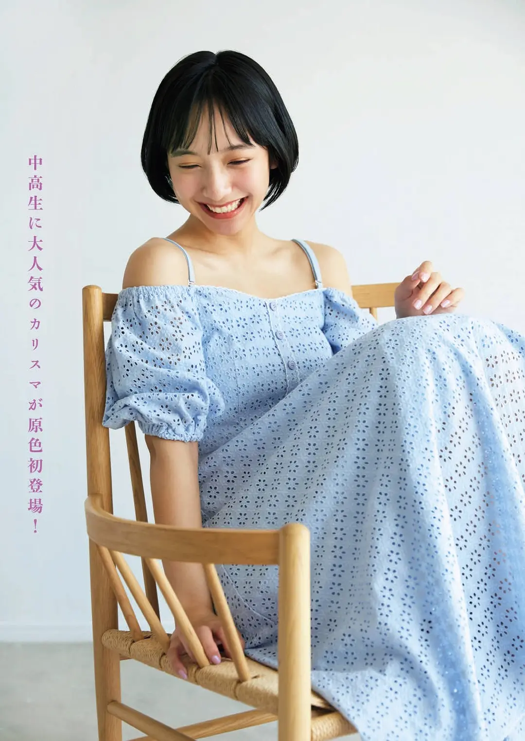 山之内铃