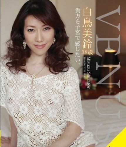 白鸟美玲