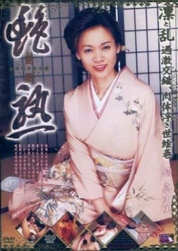 楠真由美