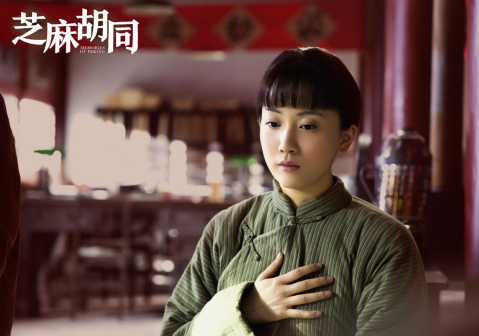 《芝麻胡同》