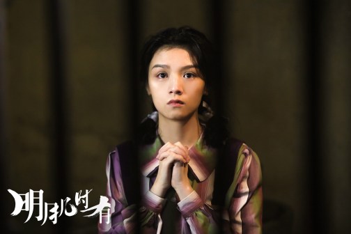《明月几时有》饰演张永贤