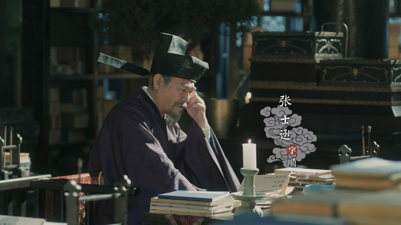 《清平乐》张士逊