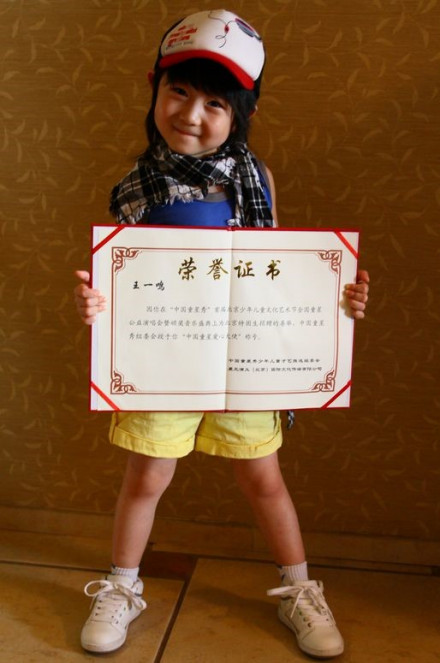 王一鸣