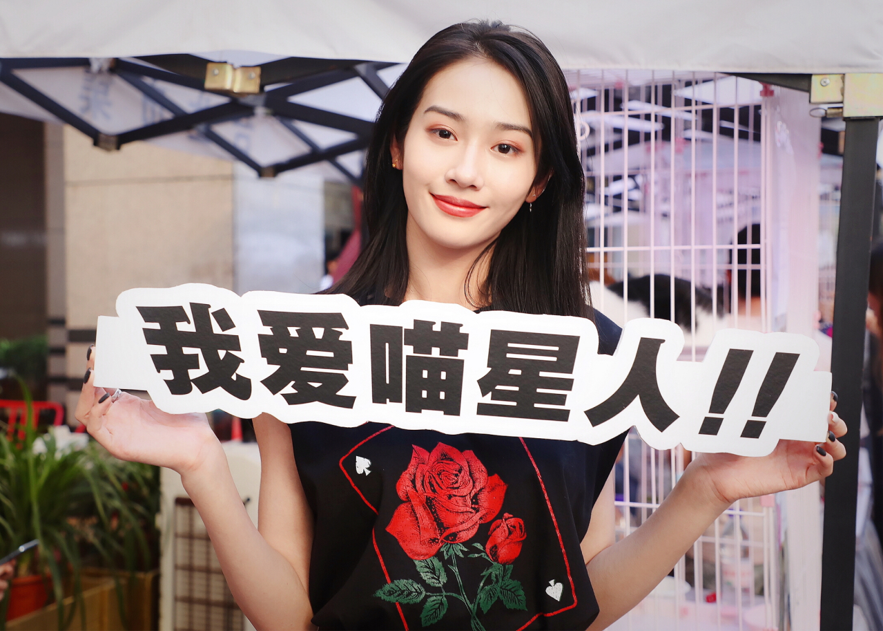 范帅琦参加“北京宠物领养日”公益活动 