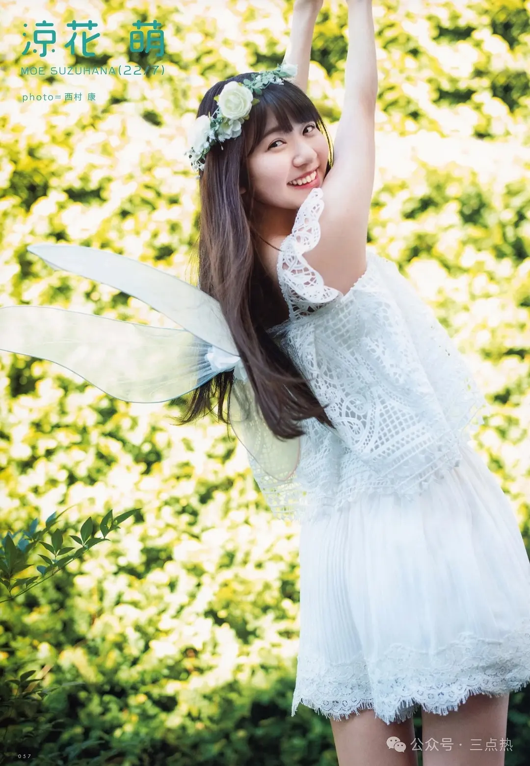 凉花萌