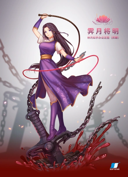 林月如 林月如