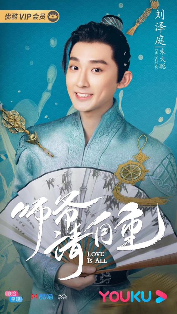 师爷请自重剧照