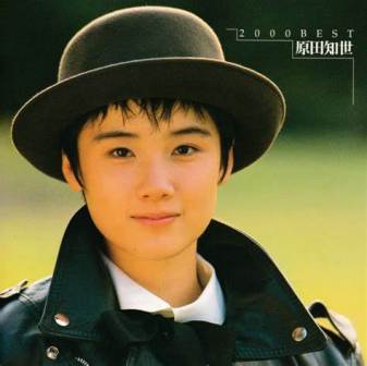 原田知世