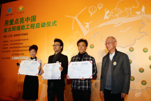 基金会向赵立新(右二)颁发公益大使证书