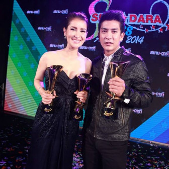 2014 Siamdara Stars Award