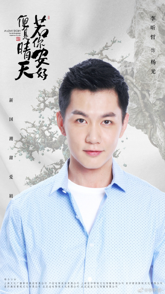 李昕哲写真