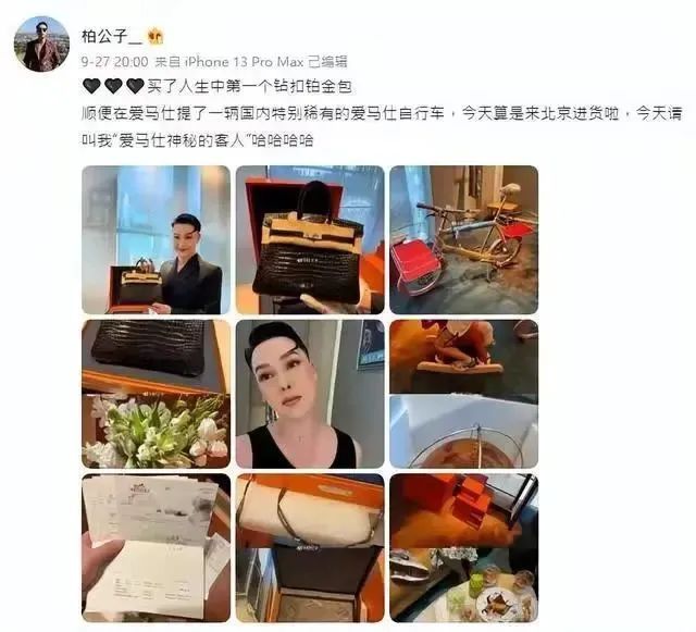 柏公子展示购买的奢侈品