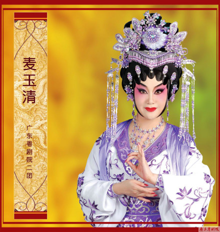 麦玉清