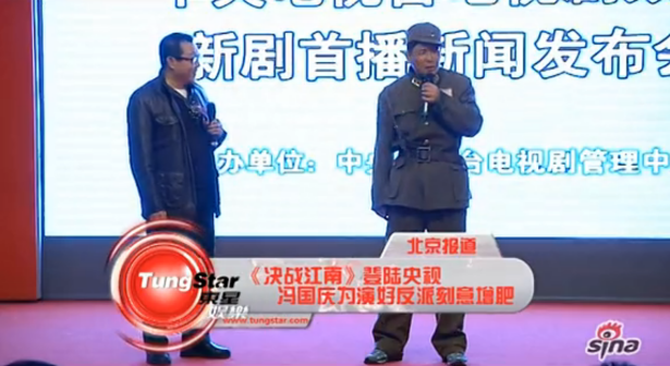 《决战江南》发布会
