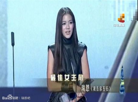 红星大奖2014
