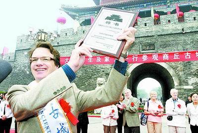 大山被商丘市聘请为“古城形象大使” 