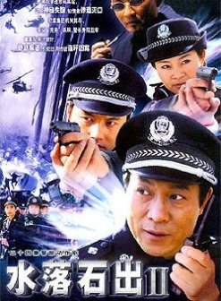 冯国庆出演影视海报