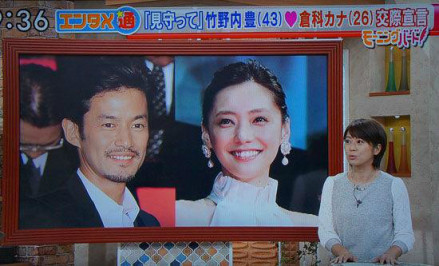 竹野内丰与仓科加奈