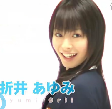 折井步