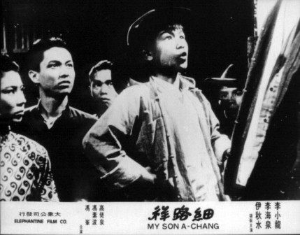 1950年《细路祥》