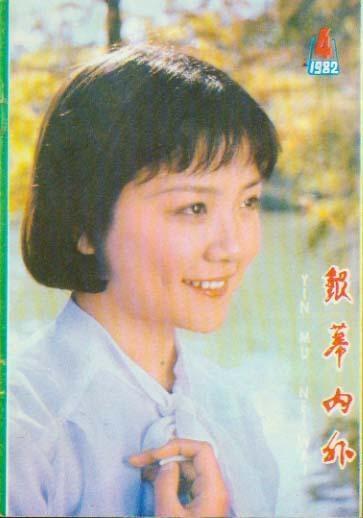 1982年杂志封面上的薛白