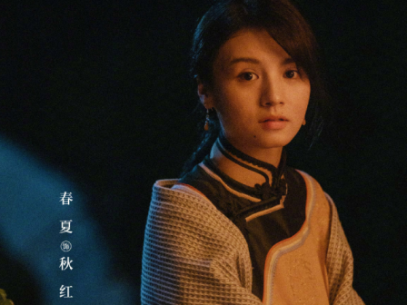 《人生若如初见》饰演秋红