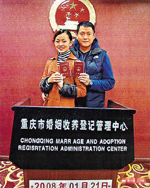 魏俊杰与张利华登记结婚