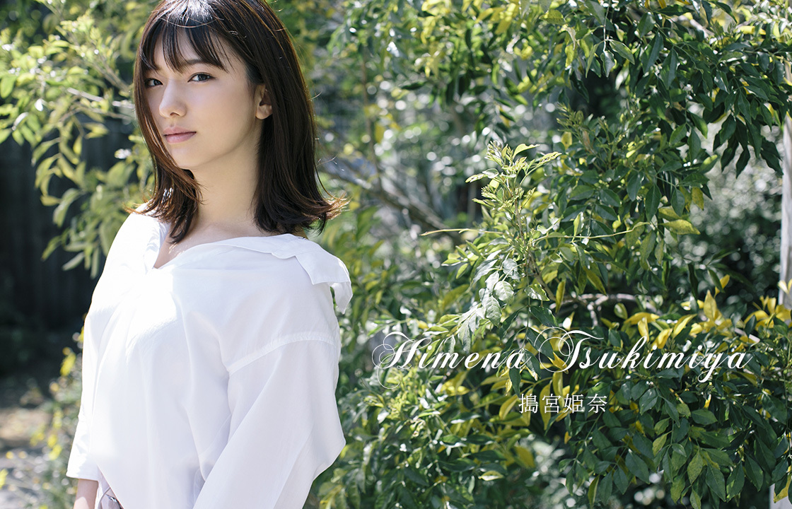 山田姫奈