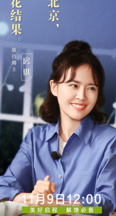 小美好中国行