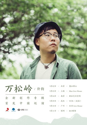许钧