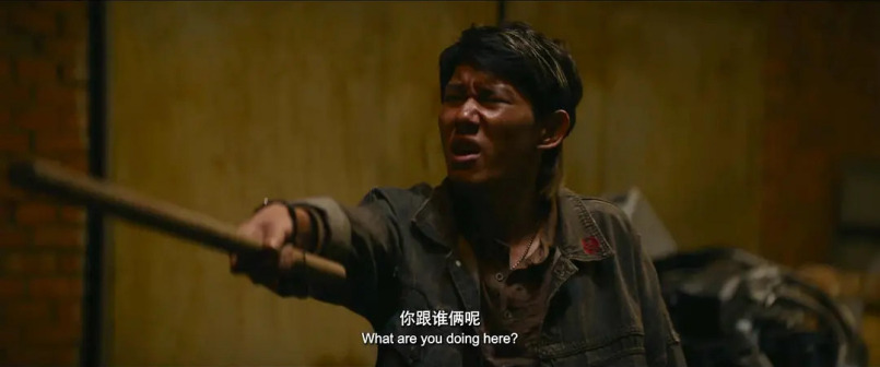 《人生路不熟》中饰演偷油贼二猴子