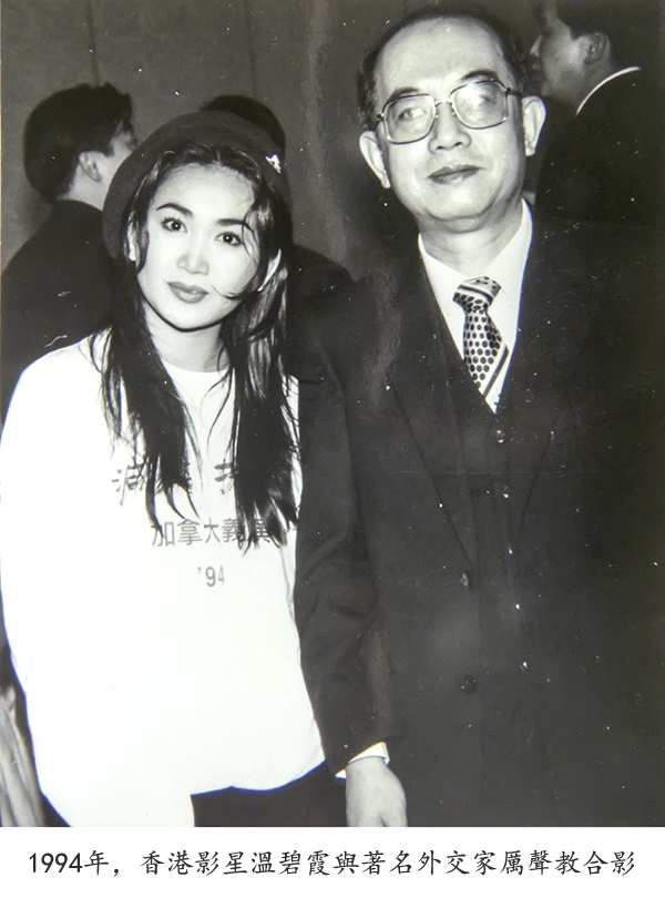 1994年，温碧霞与著名外交家厉声教在参加社会公益活动时合影