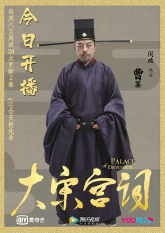 大宋宫词