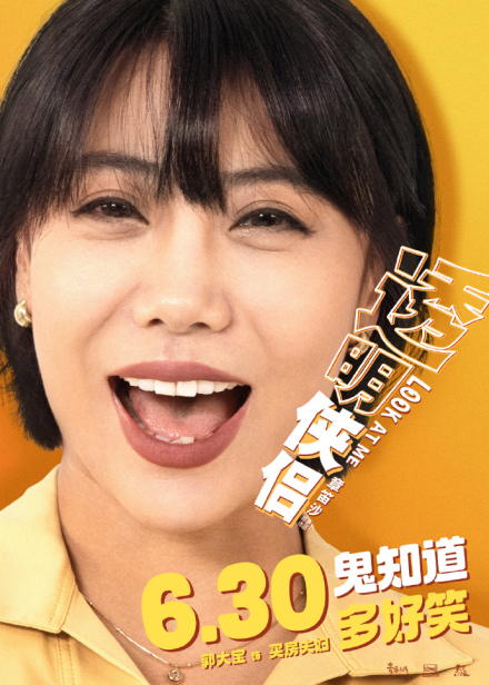 《透明侠侣》宣传片