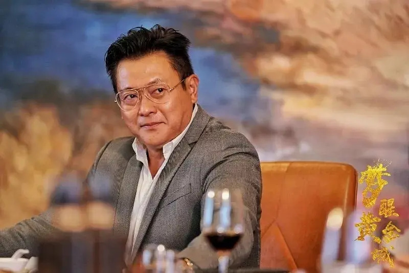 《梦醒黄金城》中饰演马三木