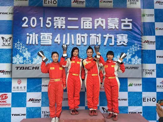 2015年第二届内蒙古冰雪4小时（右2杜雨宸）