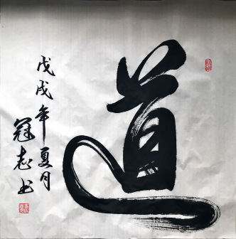 李冠志书法赏析