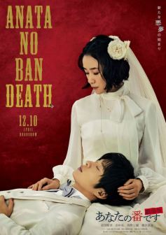 轮到你了