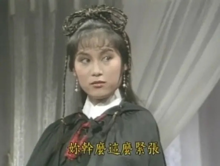 《楚留香》饰黑珍珠