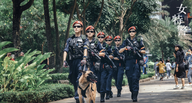 《女特警》