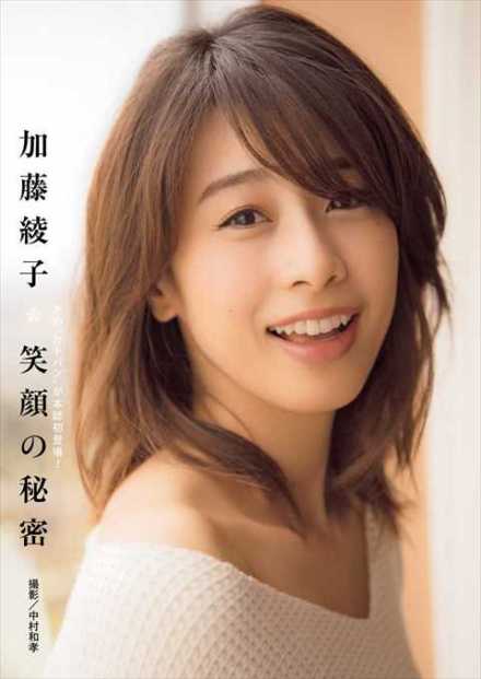 加藤绫子