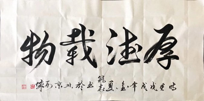 李冠志书法赏析