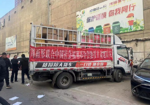 资助物资