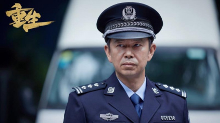 《重生》剧照