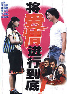 王渝文